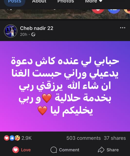 Artist - Cheb Nadir 22