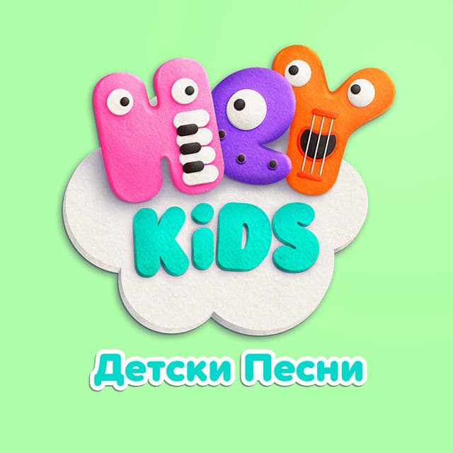 Artist - HeyKids Детски Песни