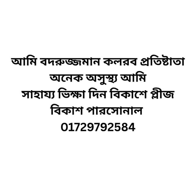 Artist - Kalarab Shilpigosthi