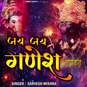 Song - Jai Jai Ganesh Bhagwan
