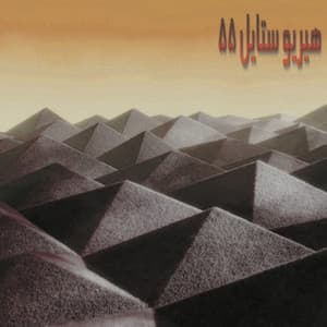 Song - smezir 2 (Mega Slowed)