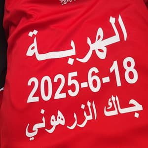 Song - هلبا قول الزهروني نادي الاتحاد