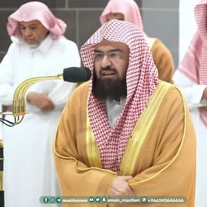 Dua Abdur Rahman Sudais