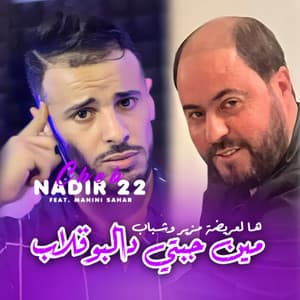 Song - Min Jebti Del Bougelab (feat. Manini Sahar) [Ha L3rida Mzir W Chbab]