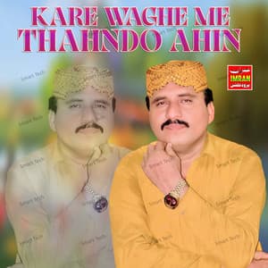 Babal Jamali - Kare Waghe Me Thahndo Ahin