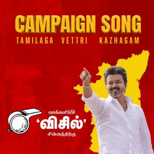 Song - TVK Campaign Song