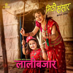 Mitho Sansar (feat. Gurash Thakuri & Gayatri Rana Magar) [From "LALIBAZAR"]