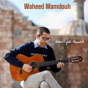 Song - قضيه عم احمد