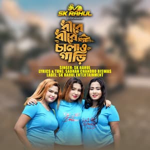 Dhire Dhire Chalao Gari