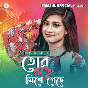 Tor Rokte Mishe Geshe