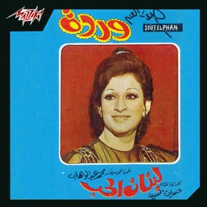 Lebanon El Hob 1 Live