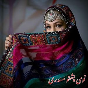 Song - نوی پشتو سندری New Pashto songs 2026