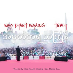 A Mhat Ta Ya Thingyan (feat. Tracy)