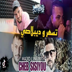 Song - تسهر و ديبلاصي (feat. DJ ILyas)