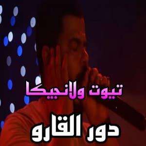 Song - Toyota & Lanjika (Episode 1)