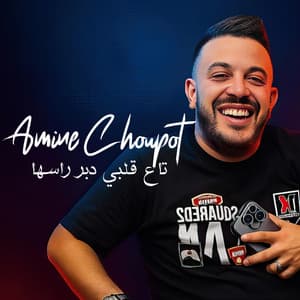 Song - تاع قلبي دبر راسها