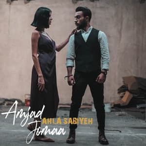 Song - Ahla Sabiyeh