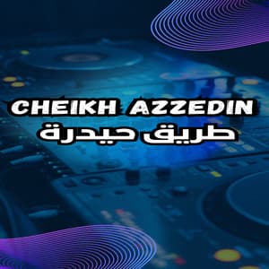 Song - طريق حيدرة