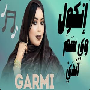 GARMI WOY SAMA NDAYE