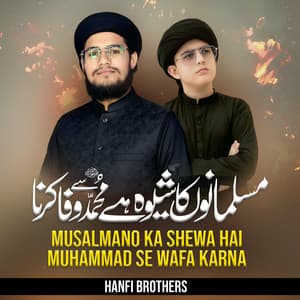 musalmano ka shewa hai muhammad se wafa karna