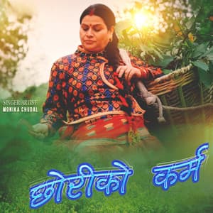 Chhoriko Karma