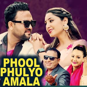 Song - Phool Phulyo Amala