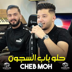 Song - حلو باب السجون