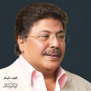 في كل ليلة تخطر ببالي