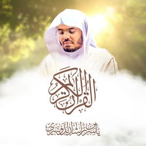 Surah Al Jathiya