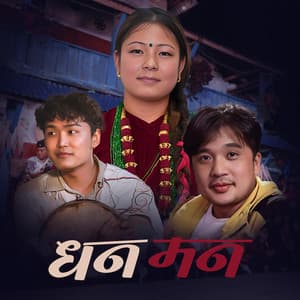 Song - Dhana Mana (feat. Indrakala Rai)