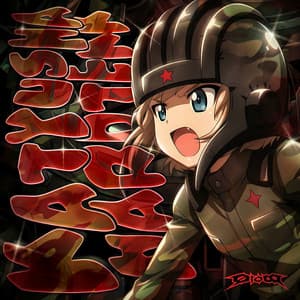 Song - KATYUSHA HARDTEKK (Slowed)