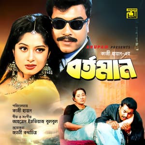 Mayer Ek Dhar Dudher Daam