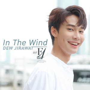 Song - In the Wind (เพลงประกอบซีรีส์ "F4 Thailand : หัวใจรักสี่ดวงดาว BOYS OVER FLOWERS")