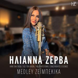 Kane Ena Taksidi / Ase Ton Allon / Kai Anarotiemai / Enas Katharos Egoismos (Medley Zeimpekika)