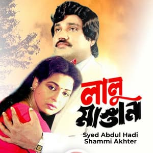 Song - Shopner Cheye Aro Sundor Kore