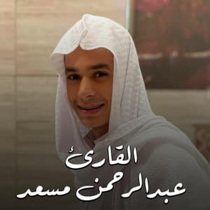 Song - Part of Surah Al Ankabut 6