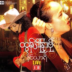 Be Lu Gaung Nat Min Thar Lay