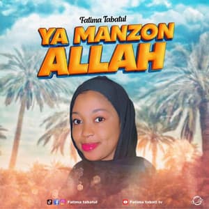 Song - Ya Manzon Allah