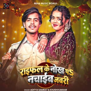 Rifle Ke Nokh Pa Nachaib Jabari