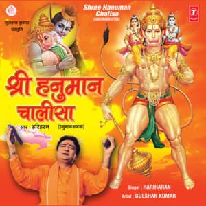 Shree Hanuman Chalisa (From "Shree Hanuman Chalisa (Hanuman Ashtak)")