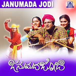Song - Mani Mani Mani (From “Janumada Jodi”)