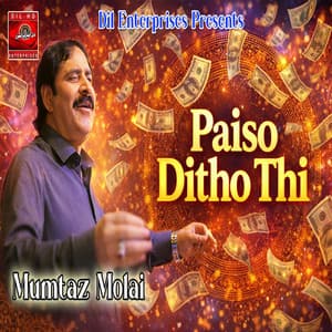 Mumtaz Molai - Paiso Ditho Thi