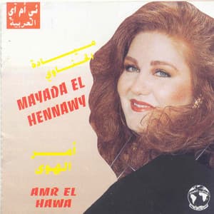 Mayada Al Hennawy - Al Shams