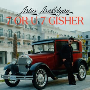 7 or U 7 Gisher