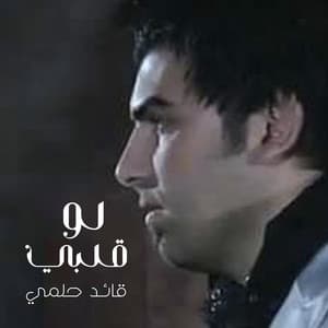 Qaid Helmi - Law Qalbi