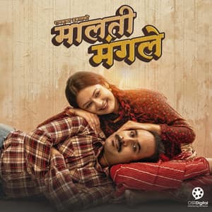 Song - Sunai Ko Sapani (From "Malati Mangale")