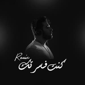 Song - Wili YA BA (feat. Cheb Mami, Elissa & Zaho)