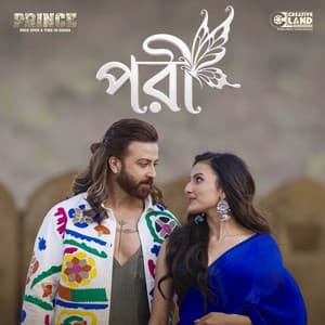 Pori (From "PRINCE")