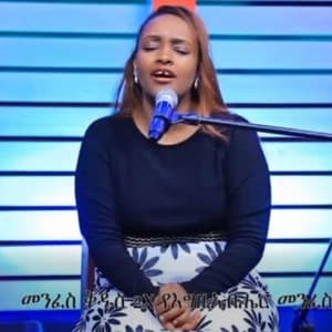 Song - Tseganesh (Special Version)