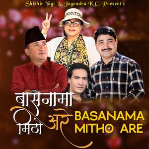 Song - BASANAMA MITHO ARE Shishir Yogi & Jogendra KC (Jamka Vet Part 1)